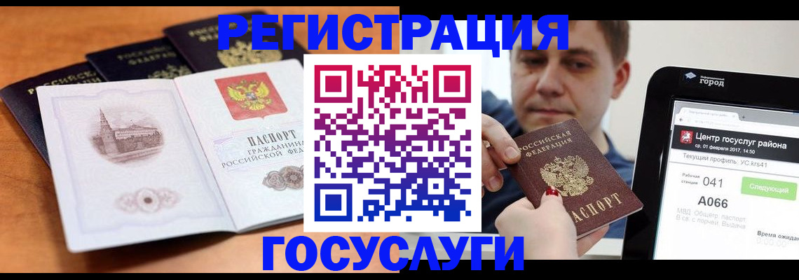 временная регистрация в Никольске