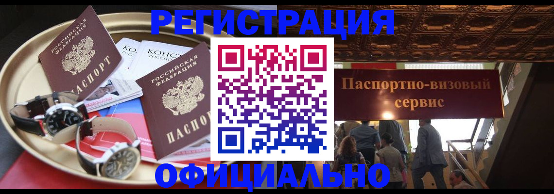 временная регистрация адрес в Никольске