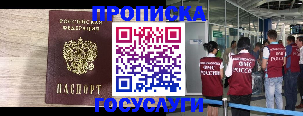 пропишу в квартире в Никольске